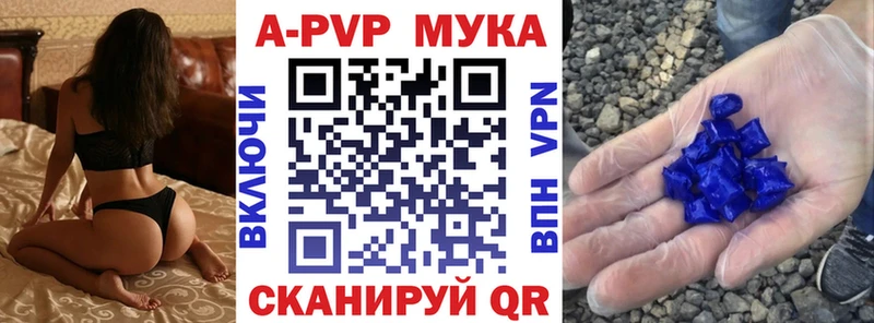 APVP Соль  Почеп 