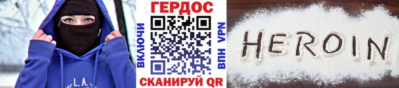 ГЕРОИН VHQ Почеп