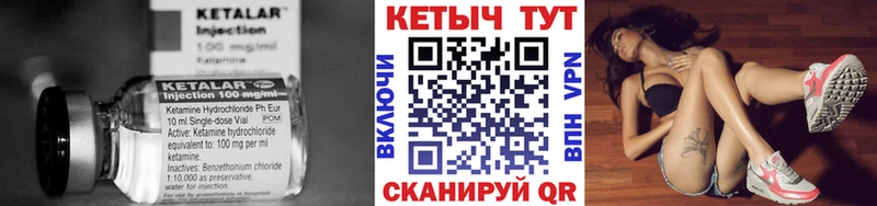 КЕТАМИН ketamine  Почеп 