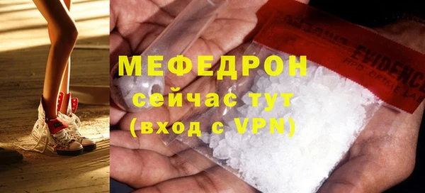 меф Абдулино