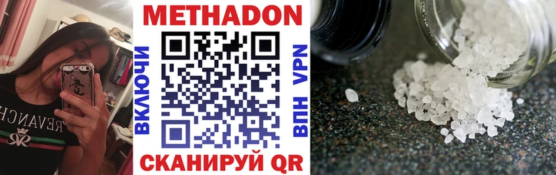 купить наркотики цена  Почеп  МЕТАДОН methadone 